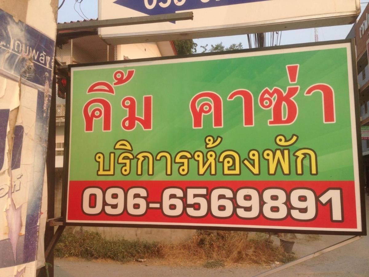 فندق Kim Casa ناخون صوان المظهر الخارجي الصورة